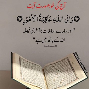 Quran Taleem