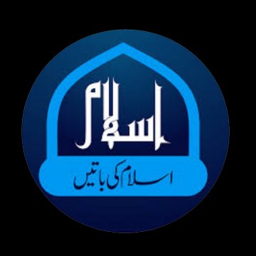 Islam Ki Baten