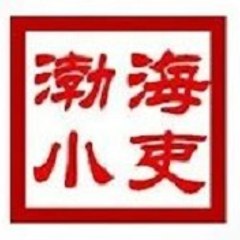 bohaixiaoli