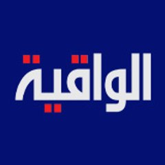 قناة الواقية