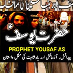 Hazrat Yousif A.S Complete Qisa 4K Videos