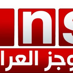 ins tv قناة موجز العراق