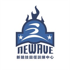 新競技田徑 Newave Athletics