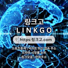 무료토렌트 링크고.COM 무료 토렌트