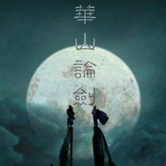 織席販履劉皇叔