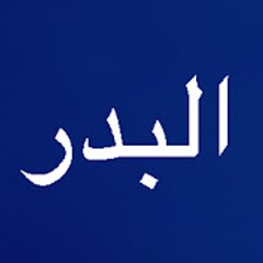 Dolunay - مسلسل البدر الحلقة