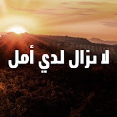 Sevgili Geçmiş - الماضي العزيز