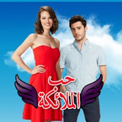 Meleklerin Aşkı - حب الملائكة
