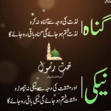 Rumi islamic channel