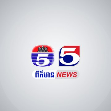 TV5 Cambodia Clips