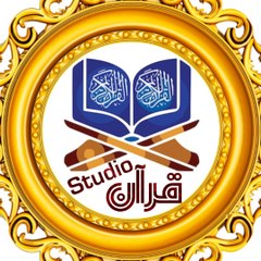 Quran Studio