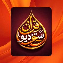 Quran Studio