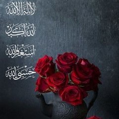 Al Quran verses