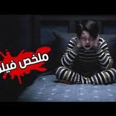 ملخص فيلم