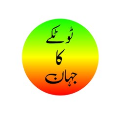 totkay ka jahaan
