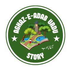 Urdu Hindi Moral Story