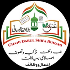 Ghani Darul Shifa Ruhani