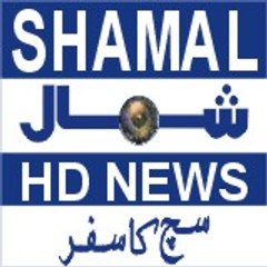 Shamal HD News