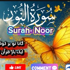 Tilawat e Quran Abbasi studio