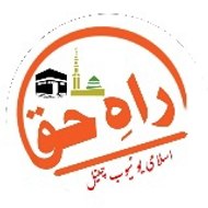 RAAH-E-HAQ