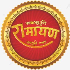 kagbhuaundi ramayan