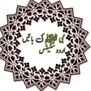 Nabi ki batein urdu status