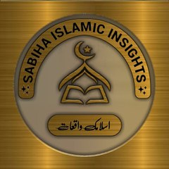 Sabiha Islamic Insights