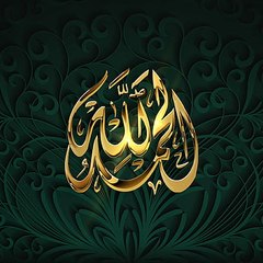 Islamic Reels