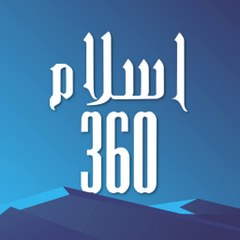Islam 360