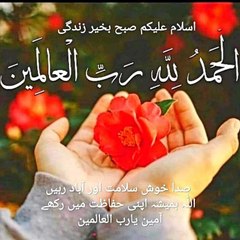 Islam Sab Ke Liye