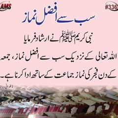 اسلامی وظائف اور مسائل چینل