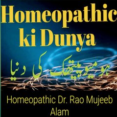 Homoeopathic ki Dunya