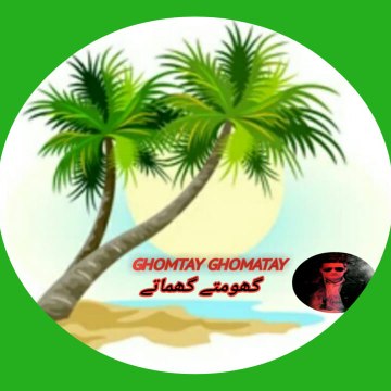 Ghomtay Ghomatay
