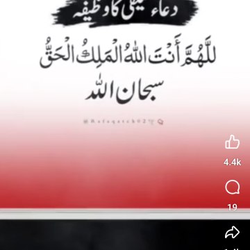 Islam true way of life