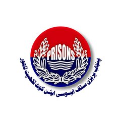 Punjab Prisons Staff Association Kot Lakhpat LHR.