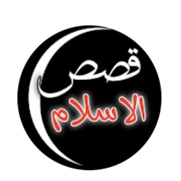QasasulIslam