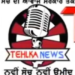 tehlka news