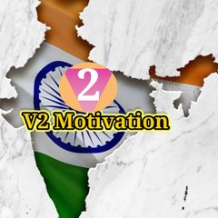V2 motivation facts