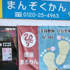 footmassage_japan