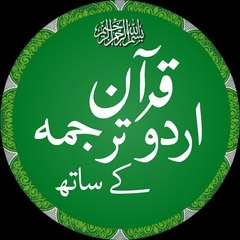 Learn Complete Quran with Urdu