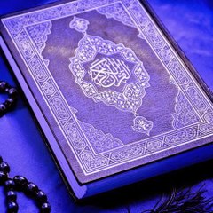 Al Quran