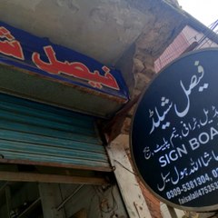 Handicraft gift shop