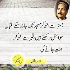 Allama Muhammad Iqbal (RA)