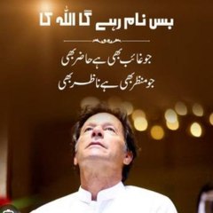 Imran Khan Fan's