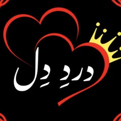 Dard E Dil