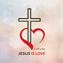 Jesus Is Love - يسوع الحب