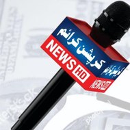 Corruption Crime news