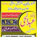 DrAbdul Haye