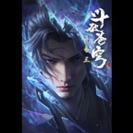 Battle Through the Heavens Season 5