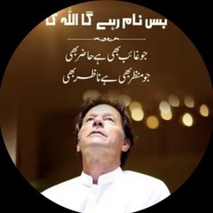PTI OFFICIALS